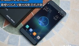 懒人科技新宠：投影手机，是真神器还是鸡肋？